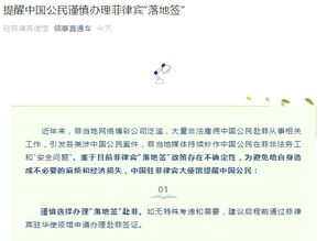 每经10点丨中使馆提醒中国公民谨慎办理菲律宾 落地签 利奇马 致直接经济损失145.7亿余元