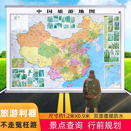 2023新版中国旅游地图挂图覆膜防水旅游景点分布路线图 挂图