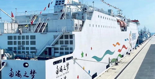 全国首个海上劳模 职工 疗休养基地落户中国旅游集团 南海之梦 轮