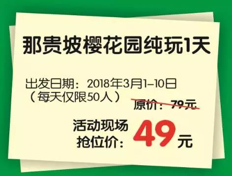 产品终于出来啦 一年一次 南湖国旅第三届冬季旅游节 全场周边游低至19元 国内游最高立减1000元 出境游最高减5000元